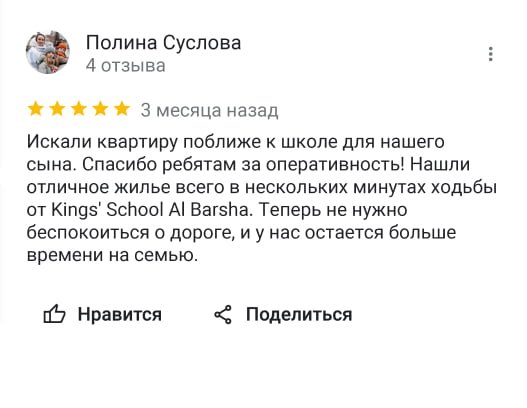 Отзыв Полина Суслова